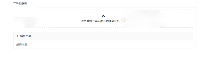 二维码内容解析网页源码-爱分享资源网