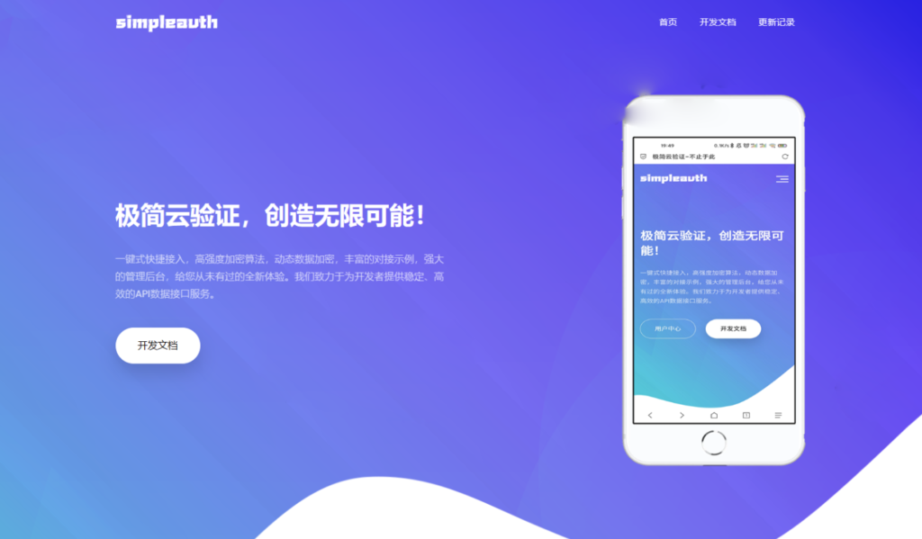 图片[1]-极简云网络验证：个人开源版助力开发者验证网络应用
