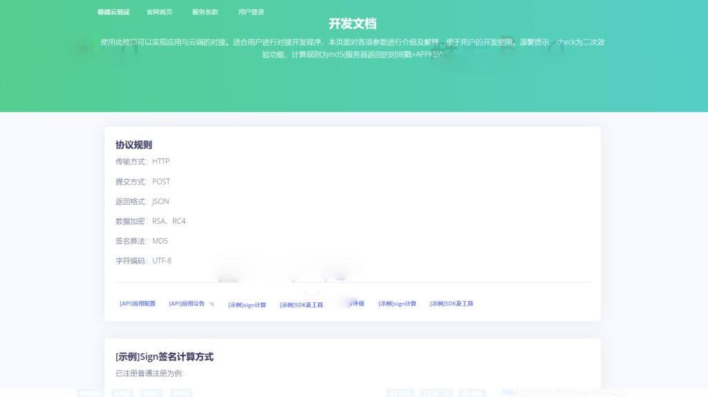 图片[2]-极简云网络验证：个人开源版助力开发者验证网络应用