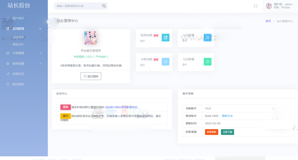 图片[3]-极简云网络验证：个人开源版助力开发者验证网络应用