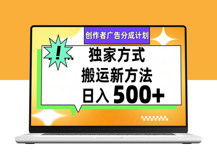 日赚500+视频号搬运教程-爱分享资源网