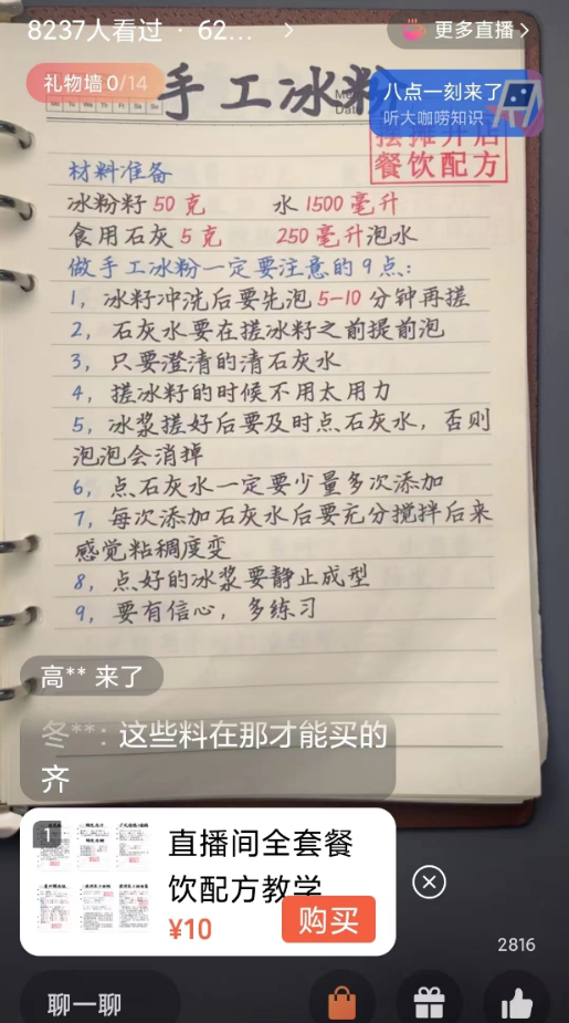 图片[2]-视频号直播带你了解虚拟产品的新玩法-爱分享资源网