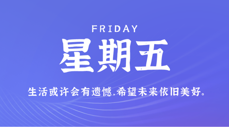 11月17日_星期五_在这里每天60秒读懂世界！-爱分享资源网