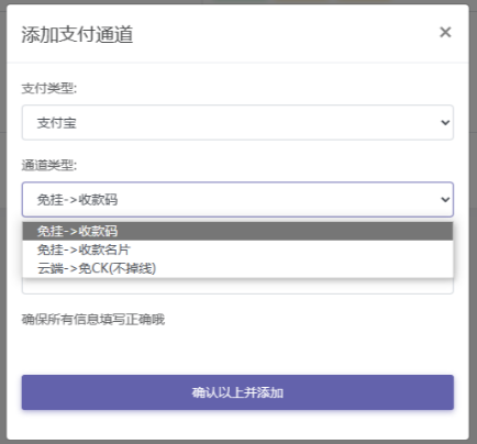 图片[2]-码支付详细使用教程