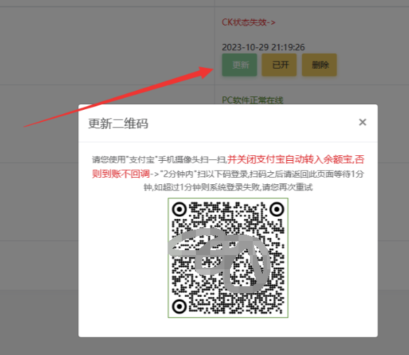 图片[3]-码支付详细使用教程