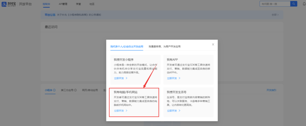 图片[4]-码支付详细使用教程