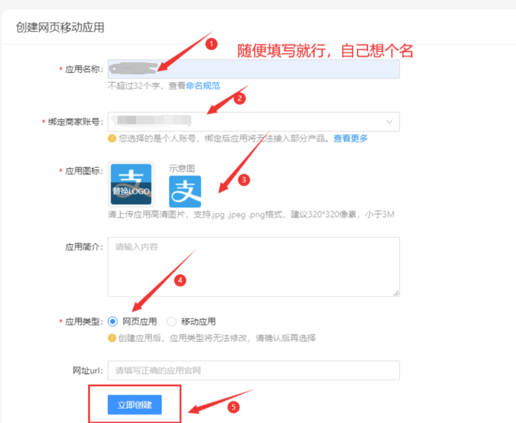 图片[5]-码支付详细使用教程