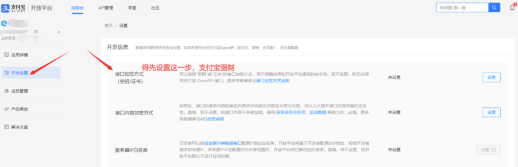 图片[6]-码支付详细使用教程