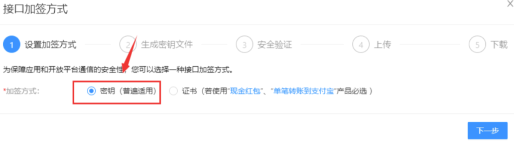 图片[7]-码支付详细使用教程