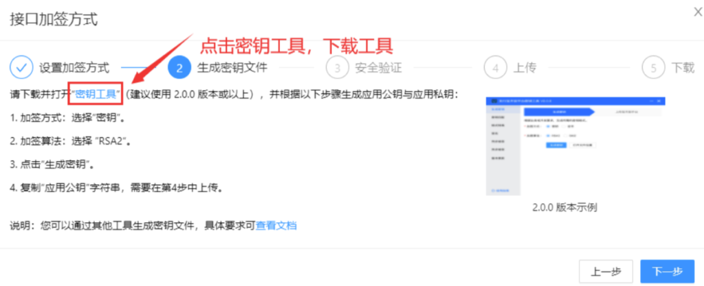 图片[8]-码支付详细使用教程