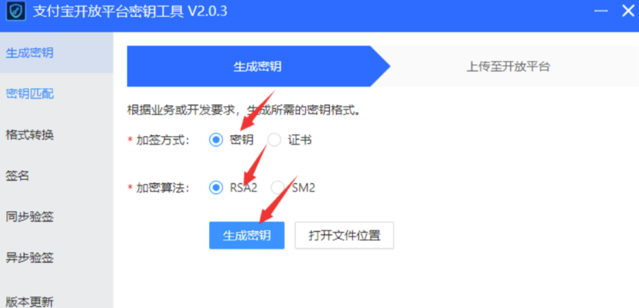 图片[10]-码支付详细使用教程