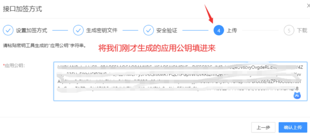 图片[11]-码支付详细使用教程