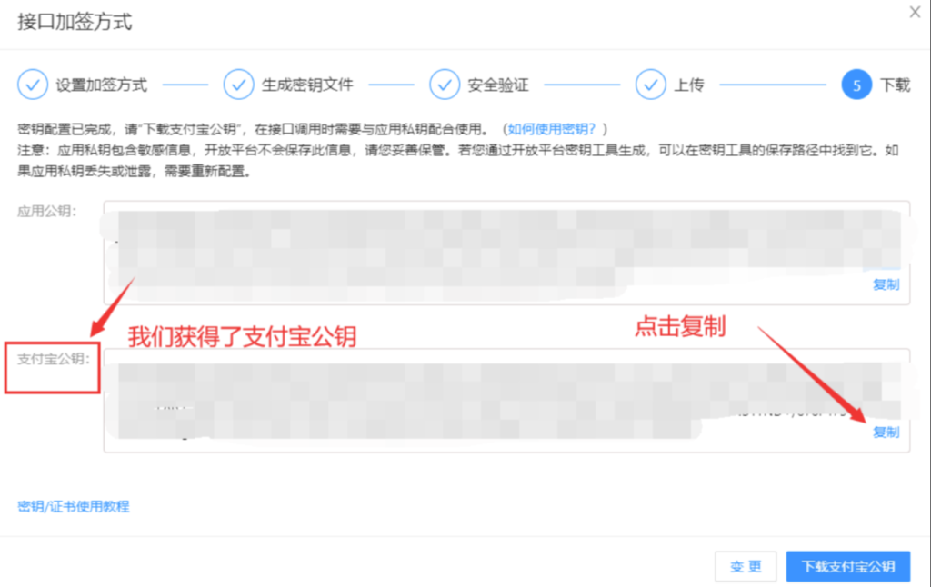 图片[12]-码支付详细使用教程