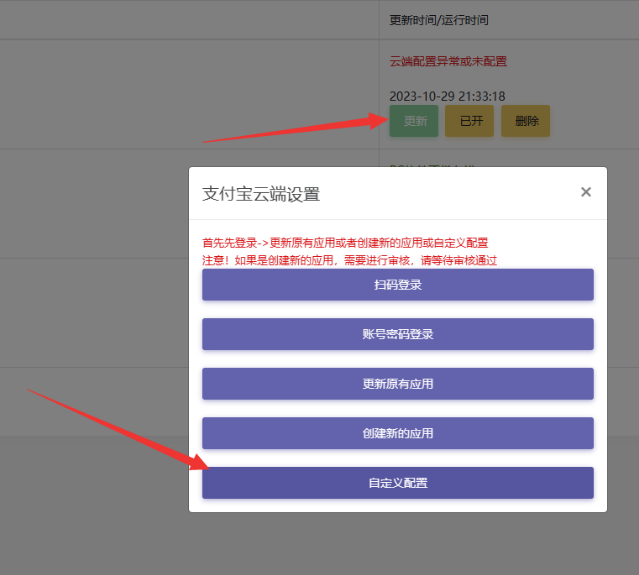 图片[13]-码支付详细使用教程