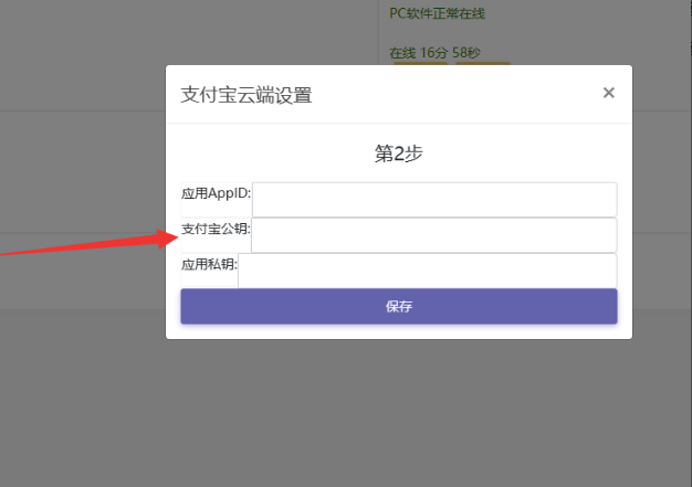 图片[14]-码支付详细使用教程