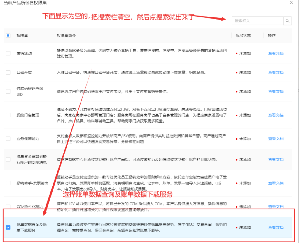 图片[17]-码支付详细使用教程