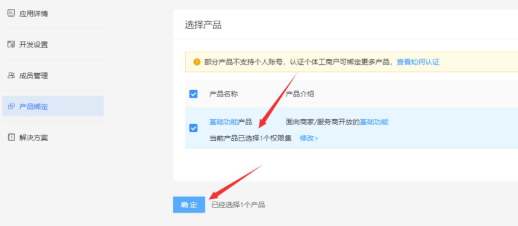 图片[18]-码支付详细使用教程