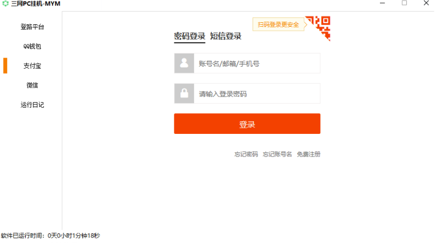图片[25]-码支付详细使用教程