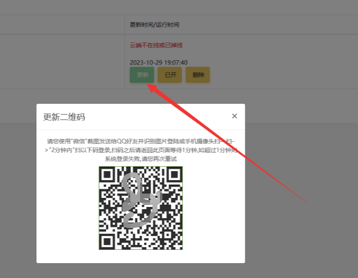 图片[28]-码支付详细使用教程