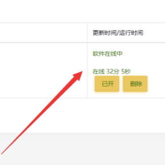 图片[36]-码支付详细使用教程
