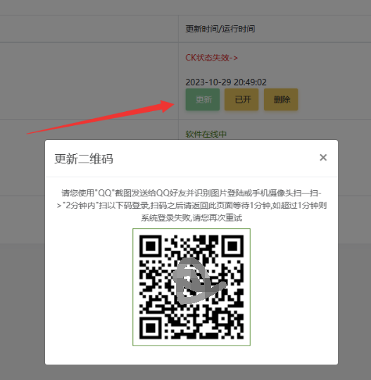 图片[38]-码支付详细使用教程
