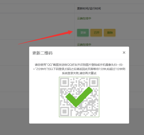图片[40]-码支付详细使用教程