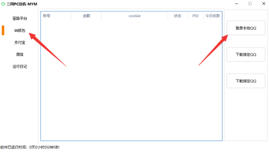 图片[43]-码支付详细使用教程