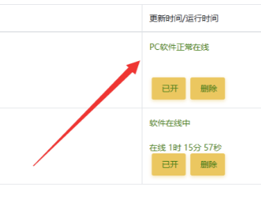 图片[44]-码支付详细使用教程