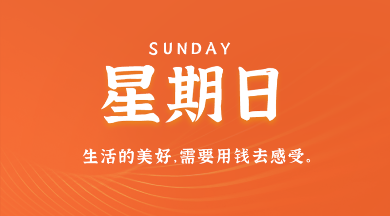 11月19日_星期日_在这里每天60秒读懂世界！-爱分享资源网
