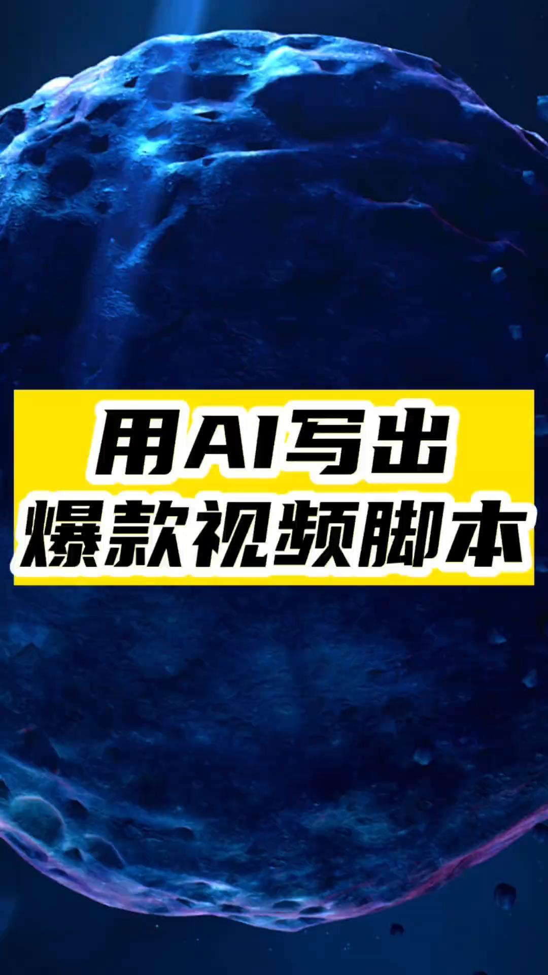 字节跳动推出AI写作神器_宣布永久免费用！