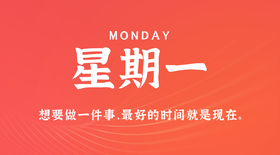 11月20日_星期一_在这里每天60秒读懂世界！-爱分享资源网