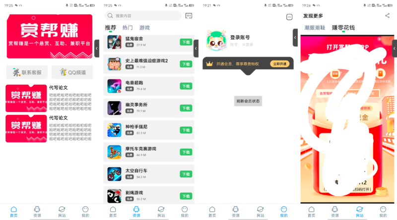 蓝奏应用城开源后端+前端源码-爱分享资源网