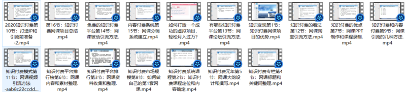 如何打造自己的第一套知识付费网课-爱分享资源网