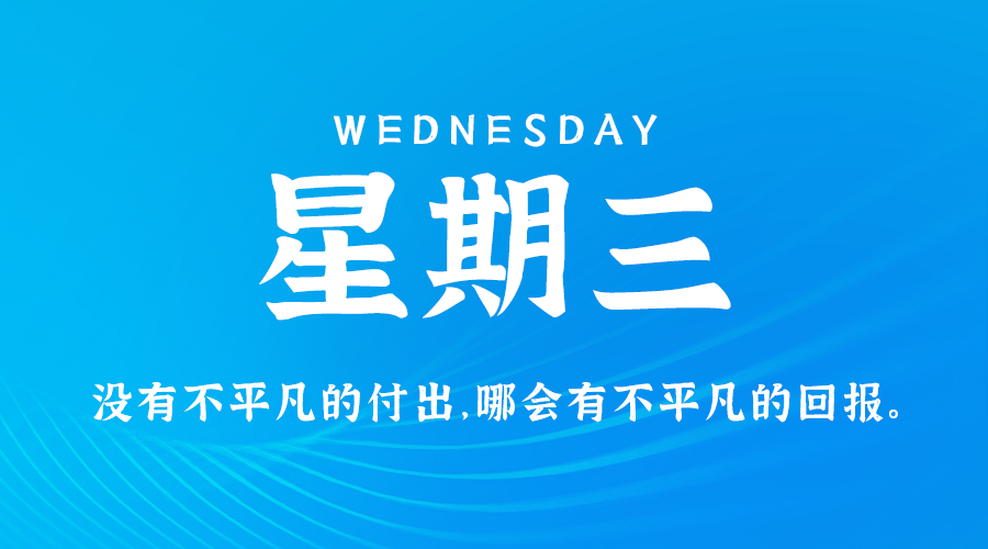 11月22日_星期三_在这里每天60秒读懂世界！-爱分享资源网