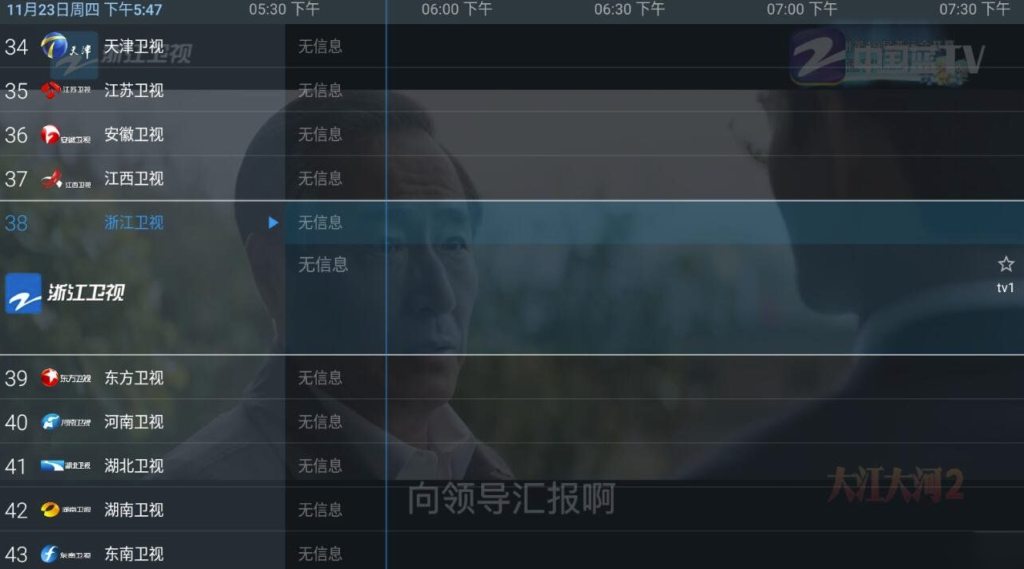 图片[2]-TiviMate v2.8.0 PRO电视TV盒子播放器_在线直播无广告(附带直播源)