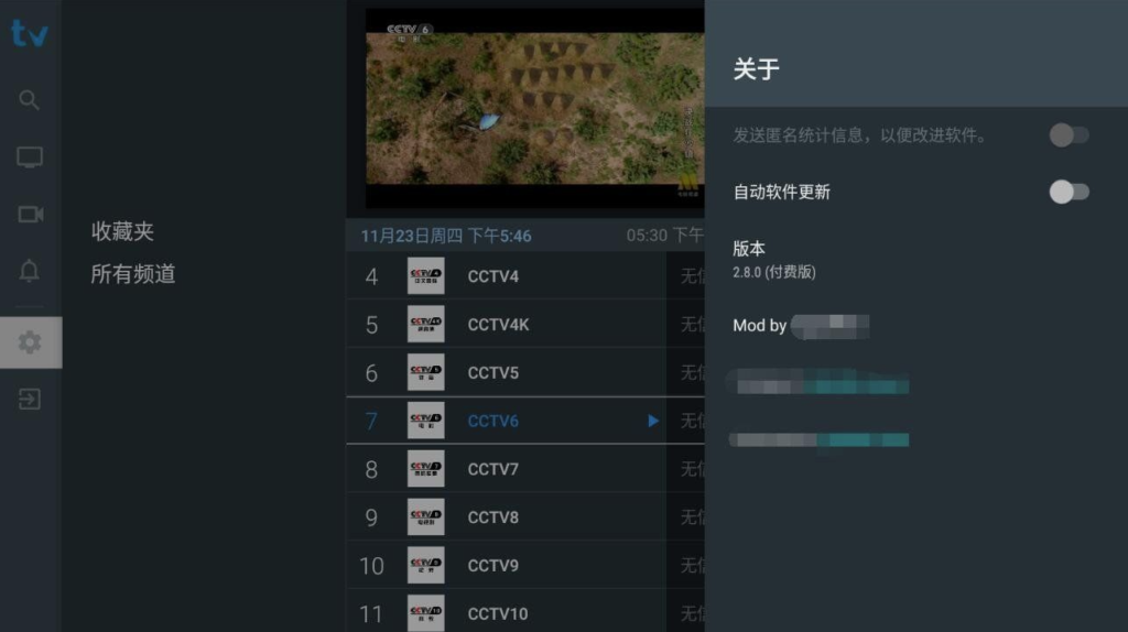 图片[3]-TiviMate v2.8.0 PRO电视TV盒子播放器_在线直播无广告(附带直播源)