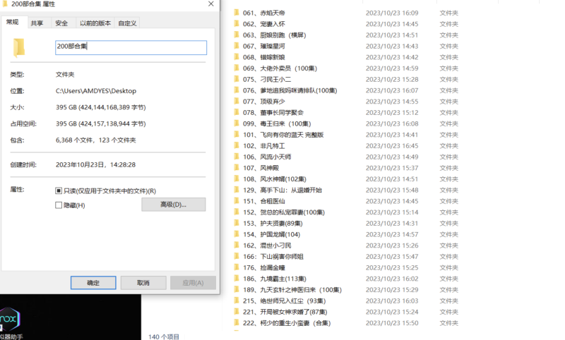 2023年数百部短剧资源-免费观看-爱分享资源网