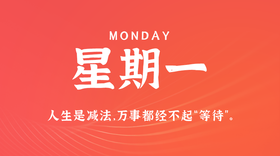 11月27日_星期一_在这里每天60秒读懂世界！-爱分享资源网