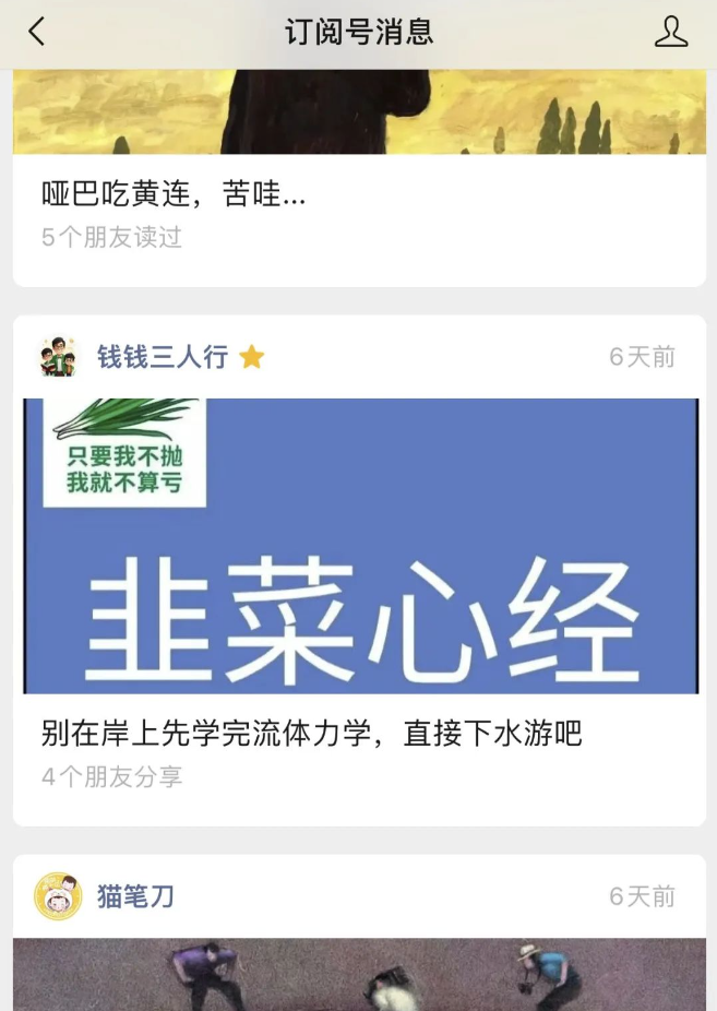 提升公众号吸引力-首页图设计实用技巧-爱分享资源网