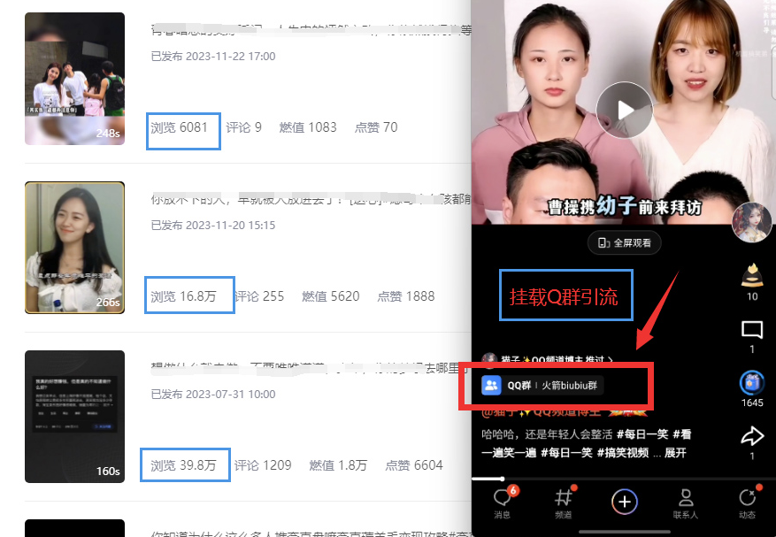 图片[2]-QQ小世界_Q群挂载教程+引流思路分析-爱分享资源网