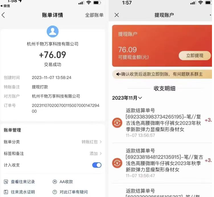 图片[3]-外面收费1288快递掘金自助版-爱分享资源网
