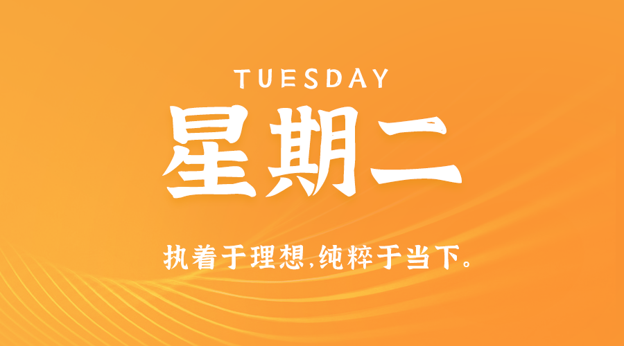 11月28日_星期二_在这里每天60秒读懂世界！-爱分享资源网