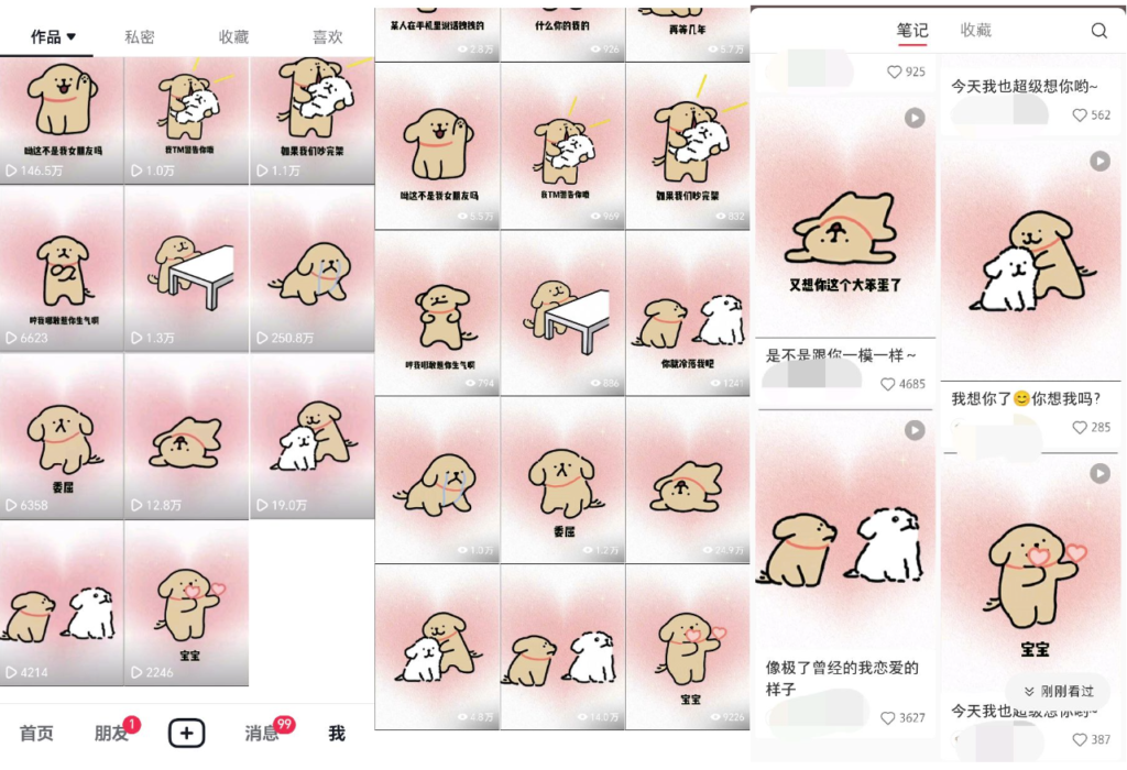 图片[2]-爆火动画IP：多平台收益_单号月入8K+_批量操作-爱分享资源网