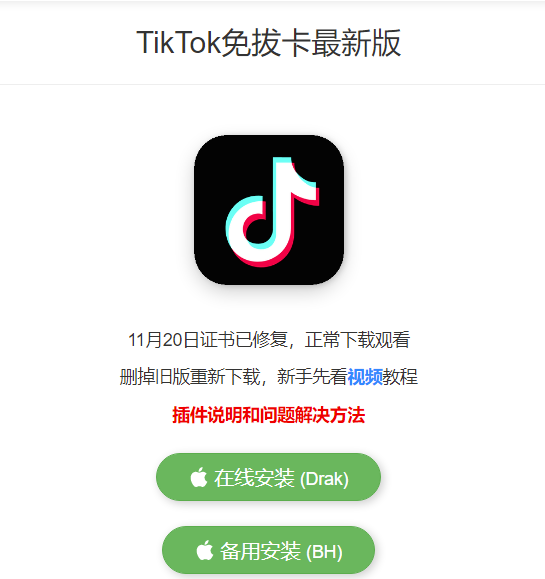 Tiktok免拔卡最新版-浏览全球热门短视频