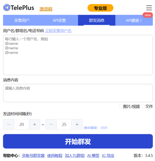 好用的电报群发工具_还支持群成员采集_群组拉人-爱分享资源网