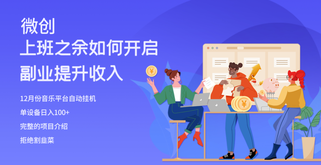 图片[1]-走红的自动化挂机项目_一台电脑实现每日200+的稳定收入-爱分享资源网