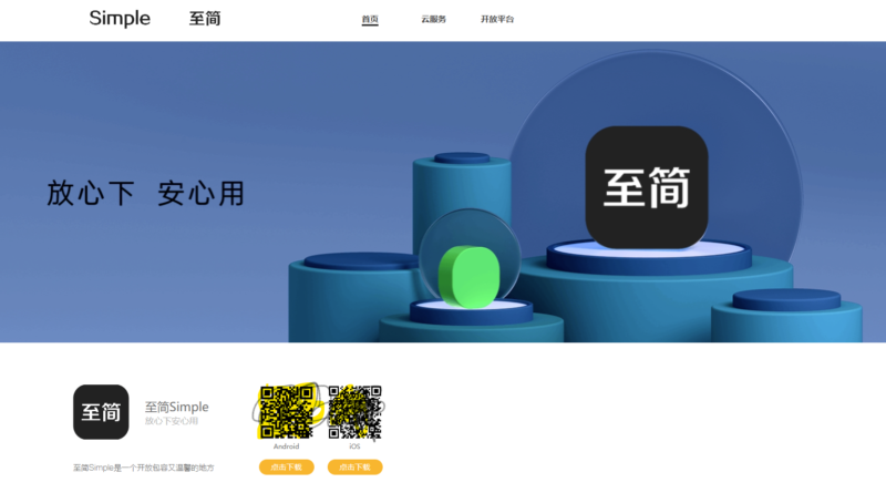 精致美观的APP下载页/APP官网源码-爱分享资源网