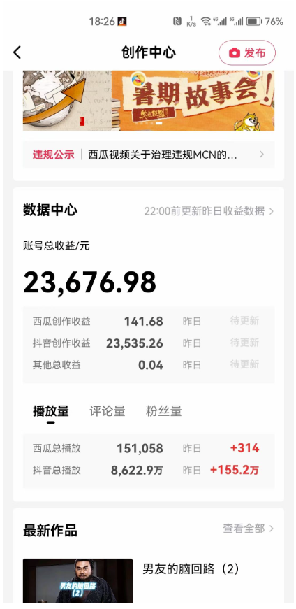 图片[2]-中视频爆火项目“三国演高阶版”十天狂赚2W+!