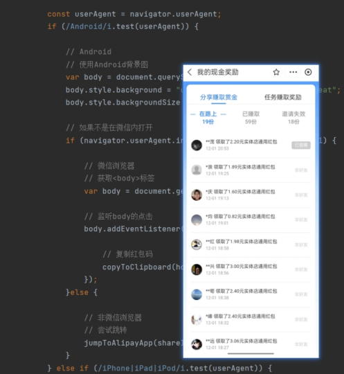 微信跳转支付宝领赏金源码-爱分享资源网