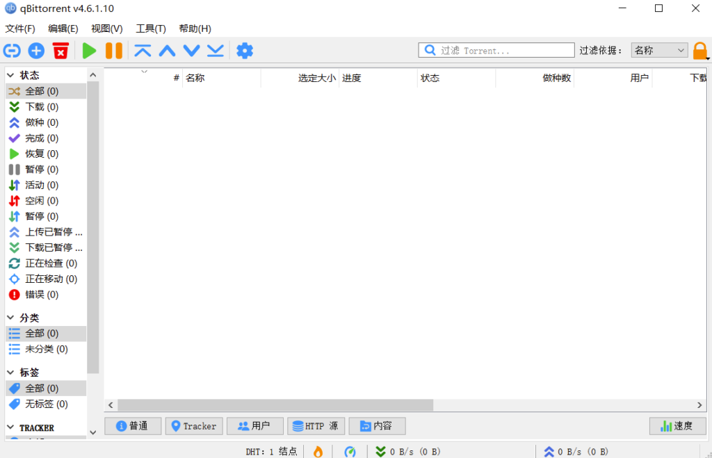 图片[1]-qBittorrent 增强便携版：轻量级、高效、全能的BT下载神器